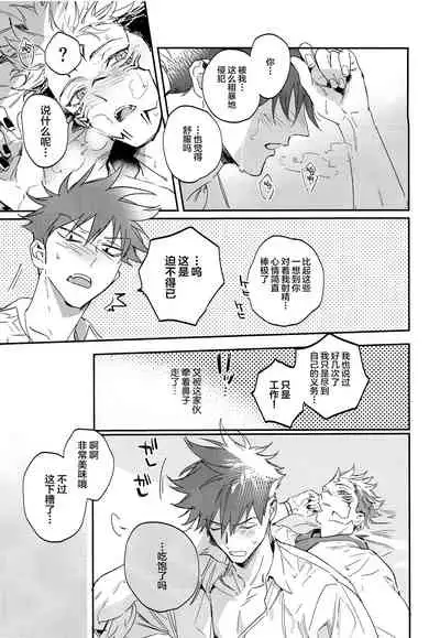 Tangetsu, Kuchiru made