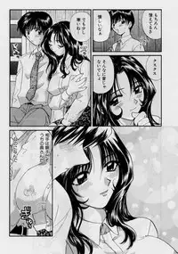 [Hirose Miho] Koi wa Aserazu 2 | You can't hurry LOVE! 2