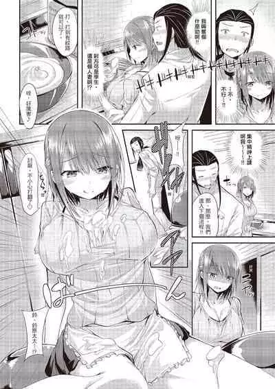 [kakao] Junjou Love Punch | 純愛啪啪啪 [Chinese] [Digital]