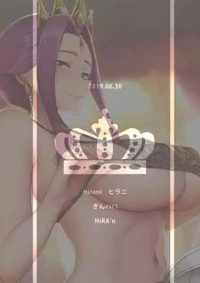 Joou no Gohoubi