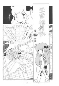 [Mukiryoku Pro] Cybele Vol.5 (Original, Gundam)