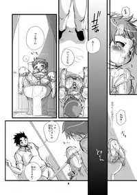 (Shota Scratch 12) [Monogusa (Okada Kou)] SU16 (Onmyou Taisenki)