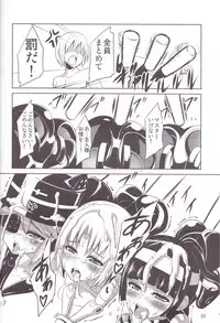 (C82) [OCCHOKO-CHO (KM)] Minimum Mechanical Sisters (Busou Shinki)