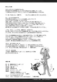 [FruitsJam (Mikagami Sou)] Ura Mahou Sensei Jamma! 16 (Mahou Sensei Negima!)