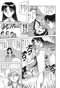 [Nagareboshi Kai] Tenshi no Seitai | Angel Life