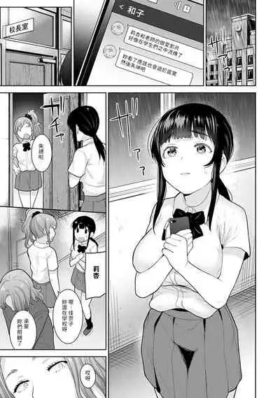 Erohon o Sutetara Konoko ga Tsurechatta!? Ch. 7-21