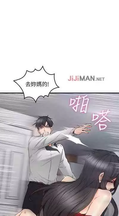 【周六更新】邻居人妻(作者:李周元 & 頸枕) 第1~48话