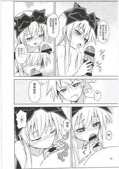 Alma ga Arekore Sareru no o Nagameru Hon. 3