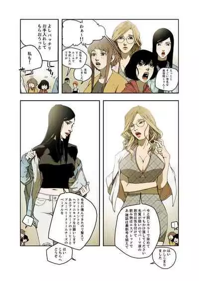 ハニートラップ 1-4