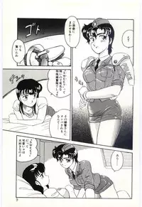 [Amagi Kei] THE SWEET COP