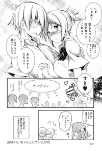 [Kikurage] Kimi to H