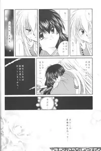 (C63) [Sakurakan (Seriou Sakura)] Manten no Hoshizora o Anata ni (Inuyasha)