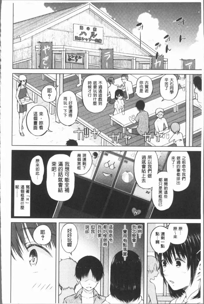 Smapho de ii nari Juujun Kanojo