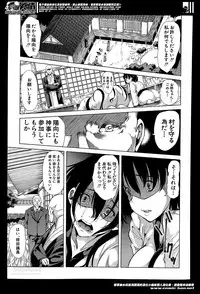 [Yabitsu Hiro] Midara no Kuni Ch.1-3