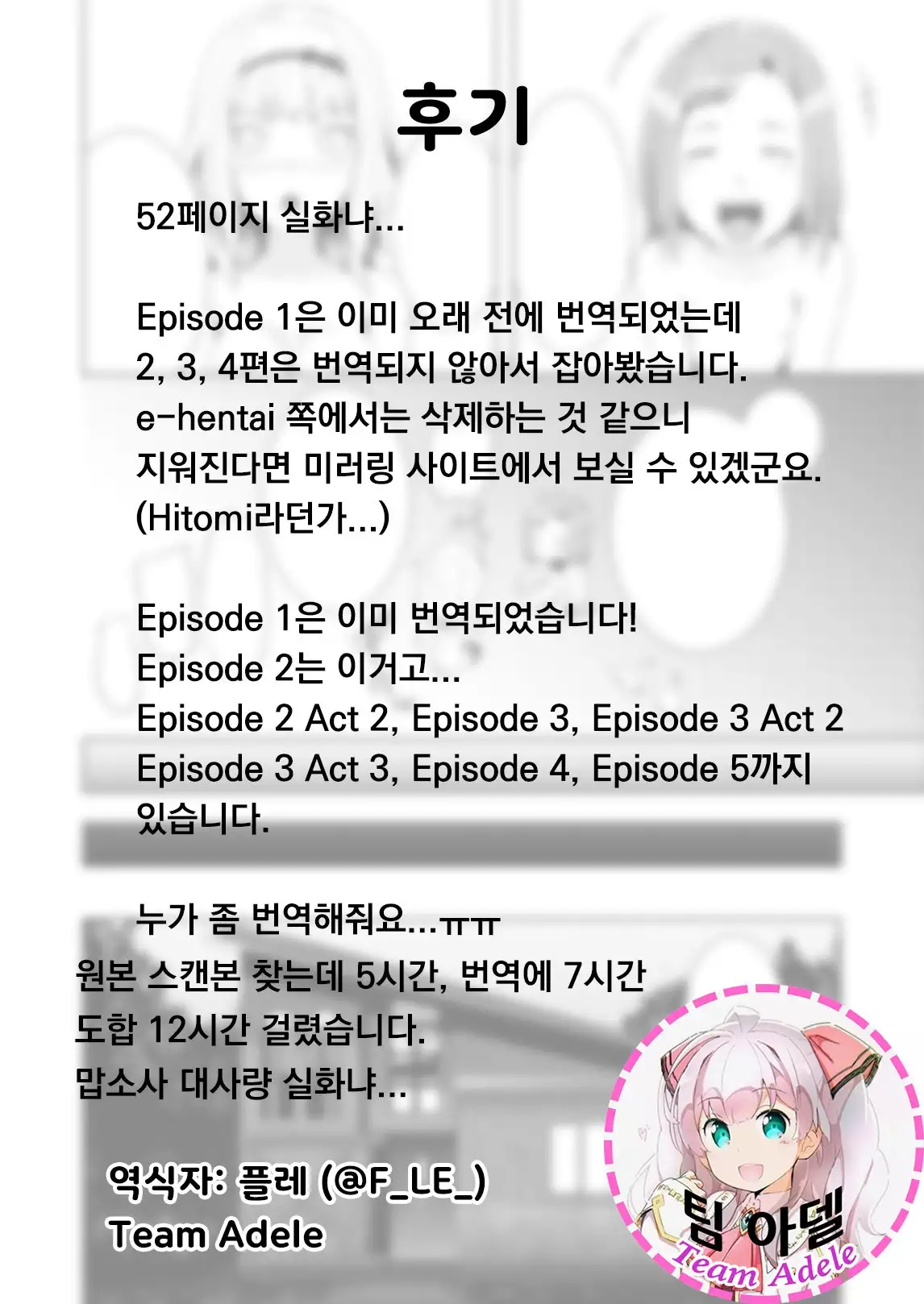 Tentacle Tamer! Episode 2