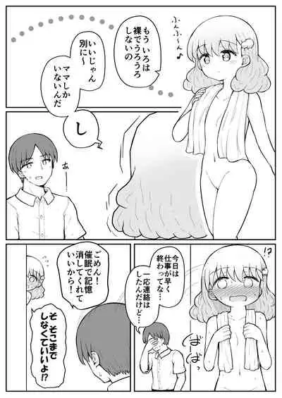 Iroha no Happy Sainie Days: Kouhen