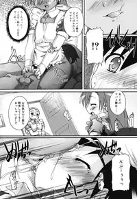 [Takase Yuu] Kago no Tori