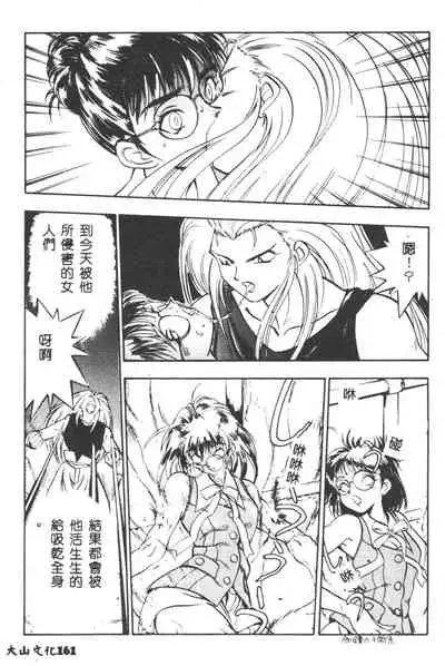 Magical Libido