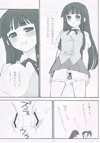 (C71) [BITTER SWEET (poma)] OC (Mahou Sensei Negima!)