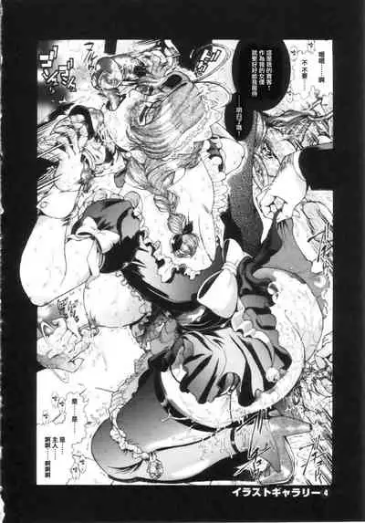 [Penname wa nai] Jokyoushi Shiori [Chinese] [不可视汉化]