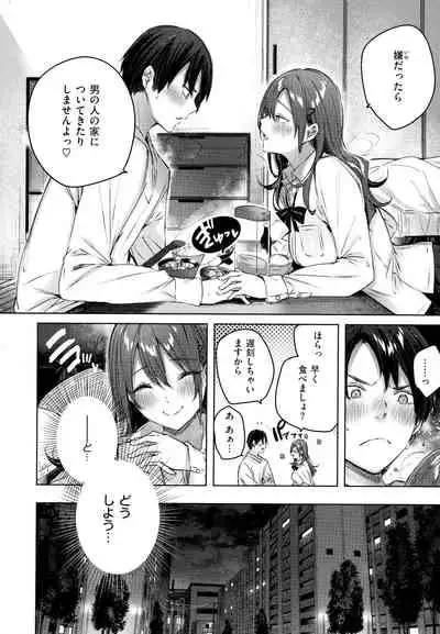 [kakao] Shiko Splash