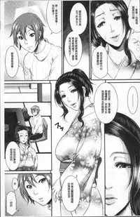 [Toguchi Masaya] Wotome Haha [Chinese]