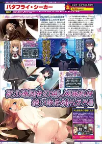 BugBug 2018-03 Vol. 283 [Digital]