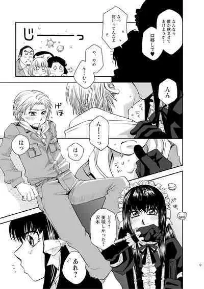 Kin ni Koishite - Sairoku R18