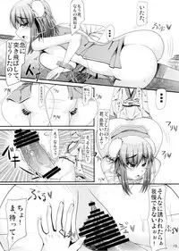 (Kouroumu 8) [barista (Kirise Mitsuru) OTOGI (Touhou Project)