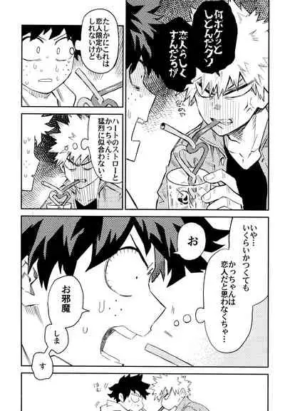 (Douyara Deban no Youda! 10) [Kometubu (Rittiri)] ZIP (Boku no Hero Academia)