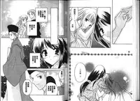 [Kouno Yukiyo] Chima Miko Ijiri [Chinese]