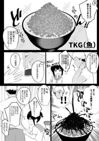 Boku no Kanojo wa Charao to Doukyochuu 2