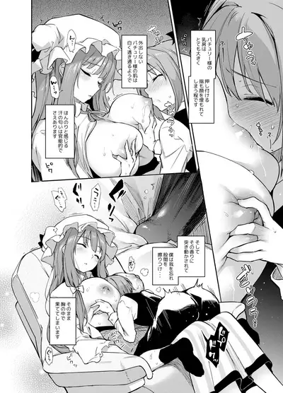 Inemuri Jouzu no Daitoshokan