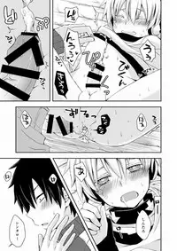 [Sioyaki (Ayu)] overheat (Kagerou Project) [Digital]