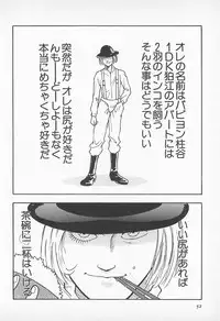 [Uramac] Pants ga Nai!