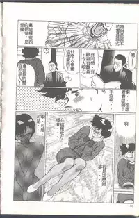 [Himuro Serika] Mahou no Sailor Fuku Shoujo Ikuko-chan [Chinese]