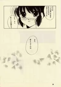 [Tanishi Flavor] Wolf Holic (Tokyo Mew Mew)