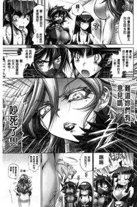 [Rakko] Kanojo wa Manatsu no Santa Claus [Chinese]