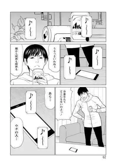 Rengoku no Sono - The Garden of Purgatory 2