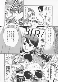 [Makibe Kataru] In no Rakuin -Brand of obscene-