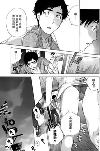 [Fujisaka Kuuki] Koi Kano x Ai Kano Ch. 1-7 [Chinese] [樱翼汉化组]