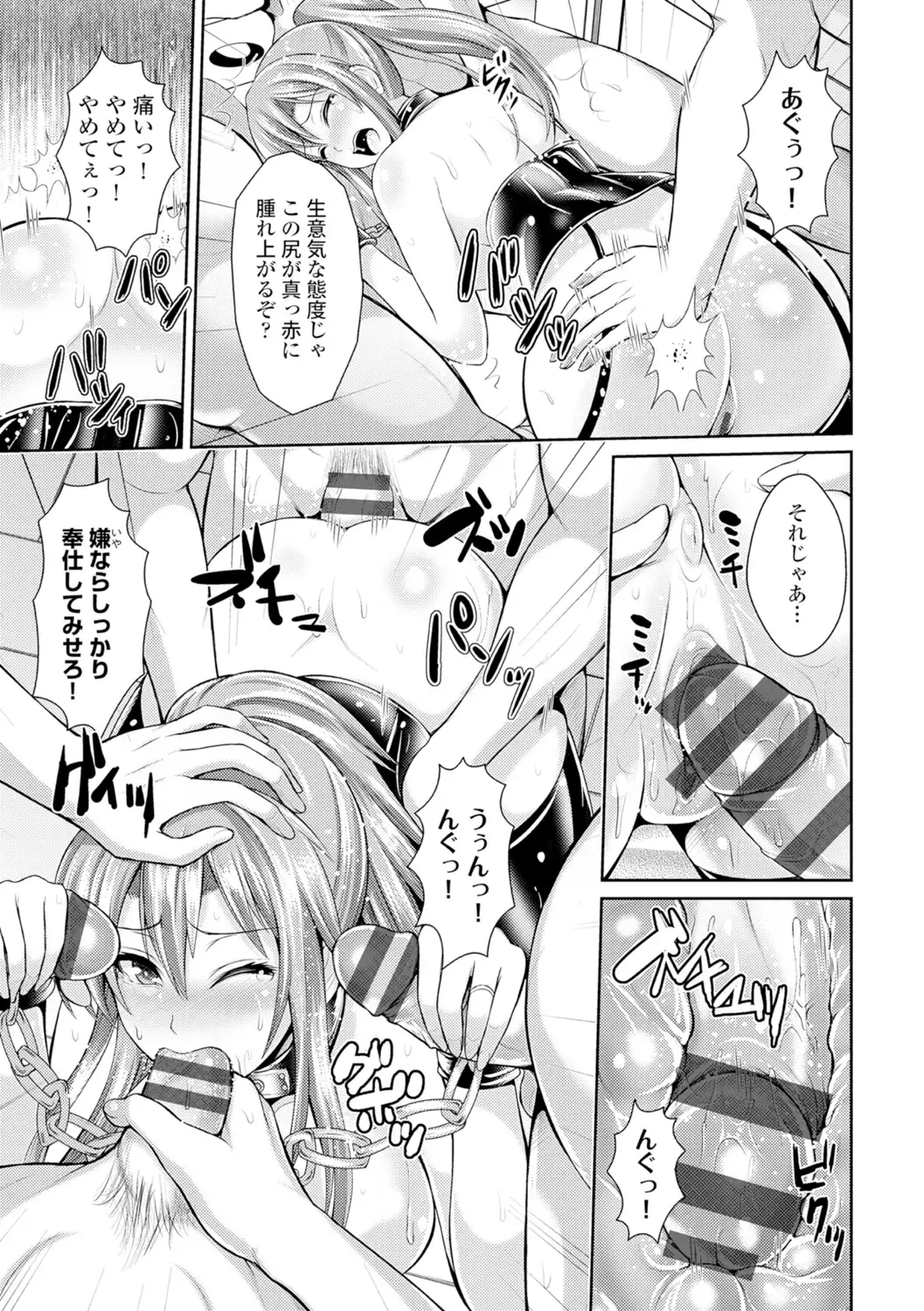 Binyu Roshutsu Mania