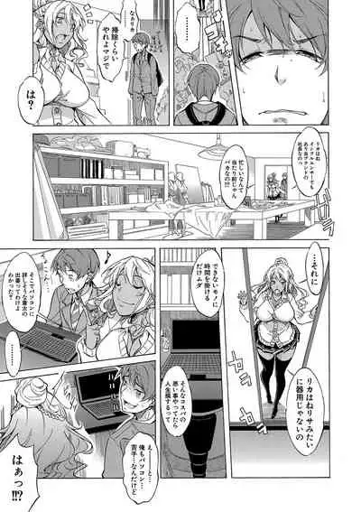 Shirokuro Gyaru to Hame Taoshi!