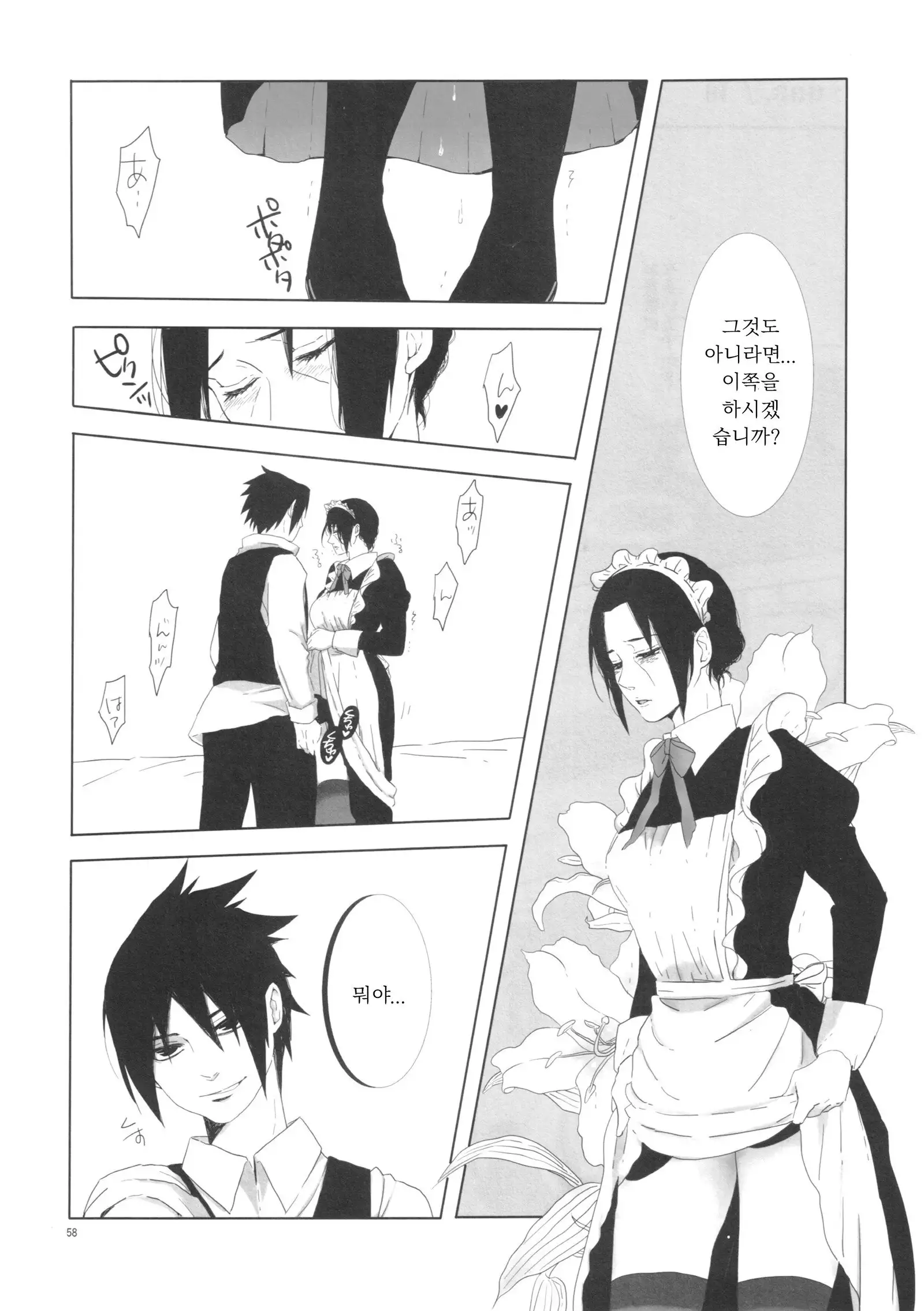 Itachi Nyotai-ka Seijin Muke Anthology "Anekan"