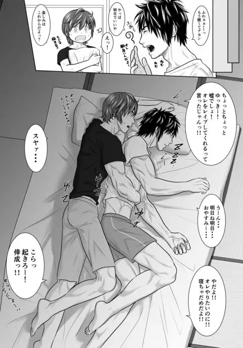 Y + Y = Fuel !! ～Makichichi Hen of summer～