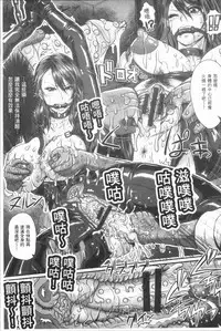 [ICE] Mesujiru Shibori Nama! [Chinese]