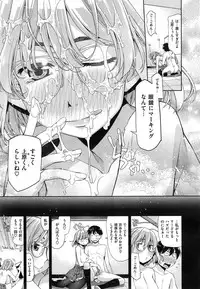 [Satsuki Mikazu] Kimi no Megane wa 1man volt Ch. 1-3