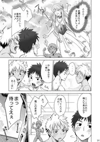 (C86) [Ebitendon (Torakichi)] Mousou Controlling