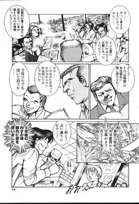 COMIC MUGA [2004-08] Vol.12