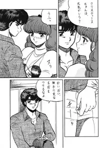 [Ashanti (Kisaragi Sara)] Ranma no Manma 00 (Ranma 1/2)